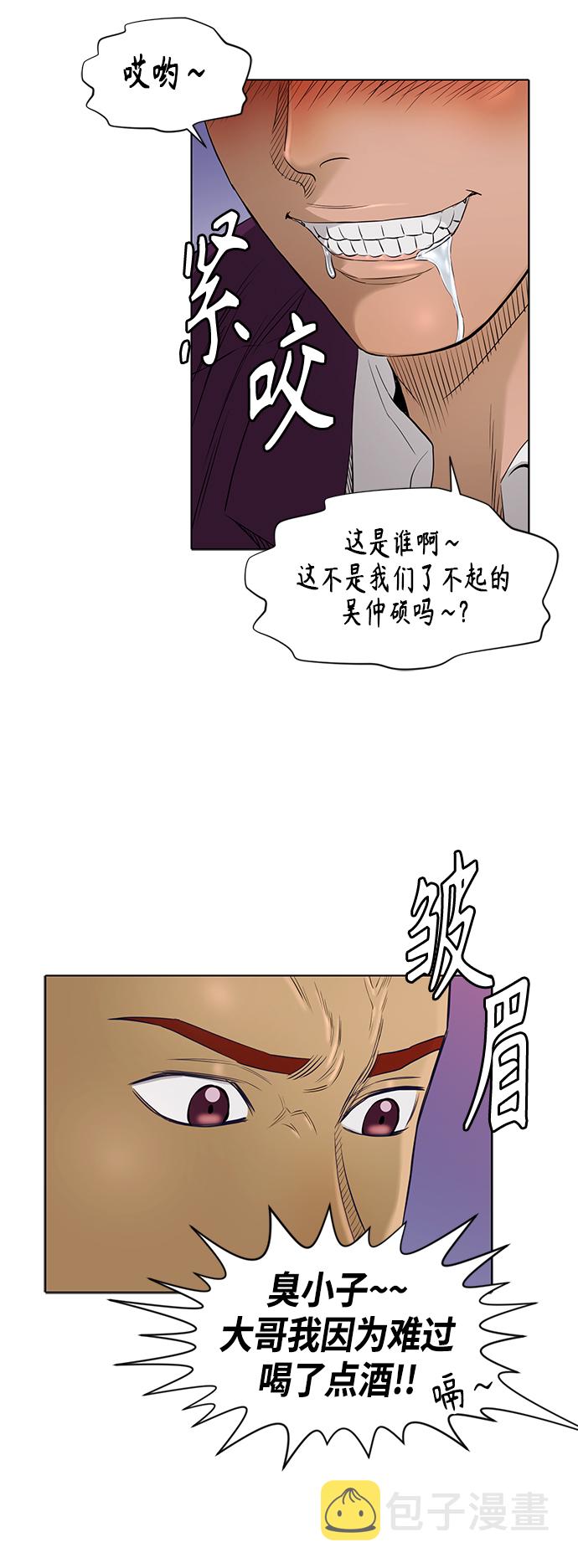 [第2季] 第53话12
