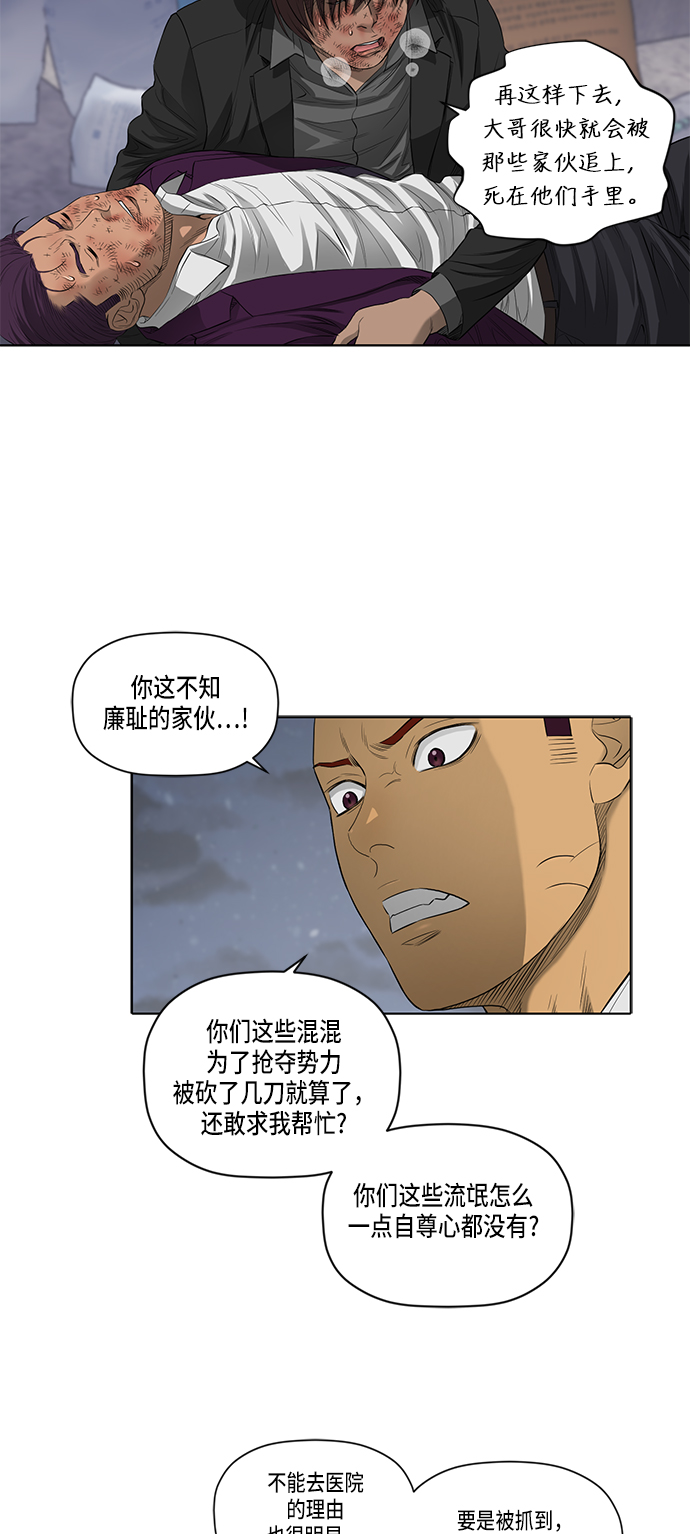 第40话8