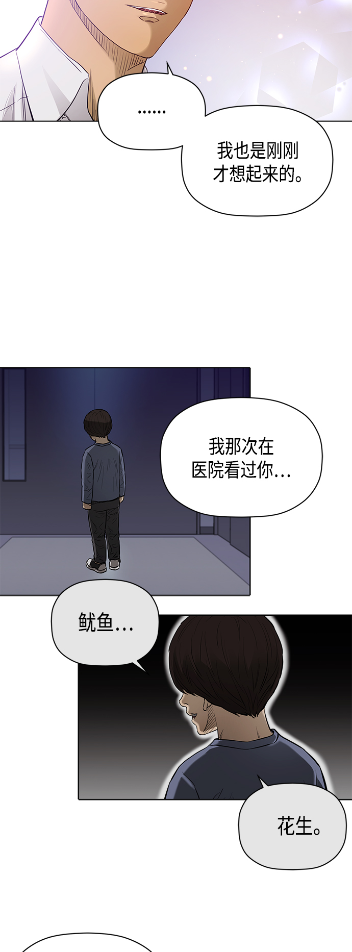 [第2季] 最终话23
