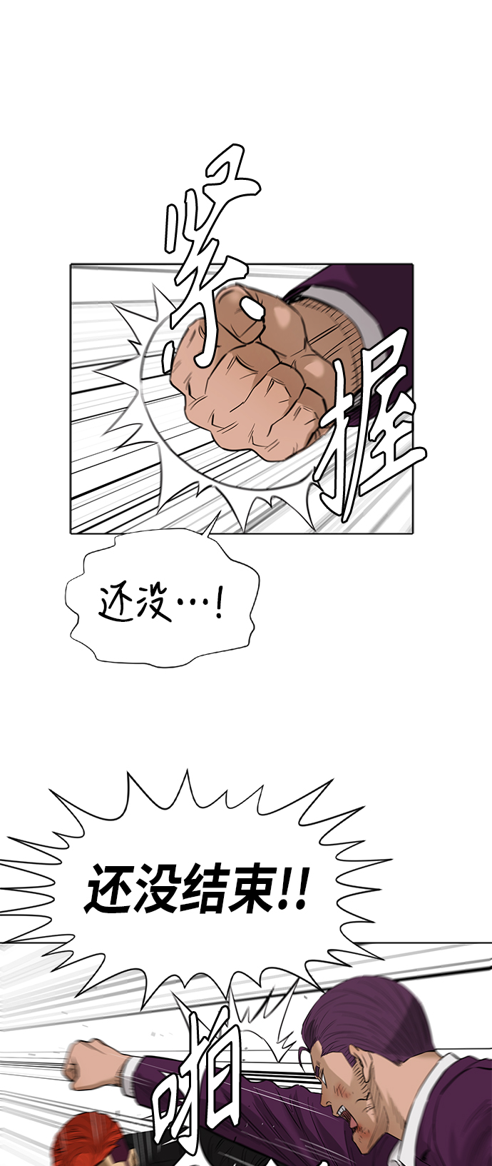 [第2季] 第76话9