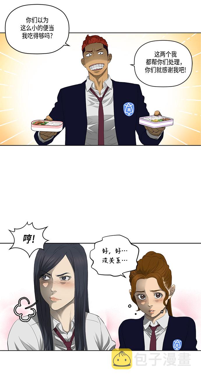 第39话8