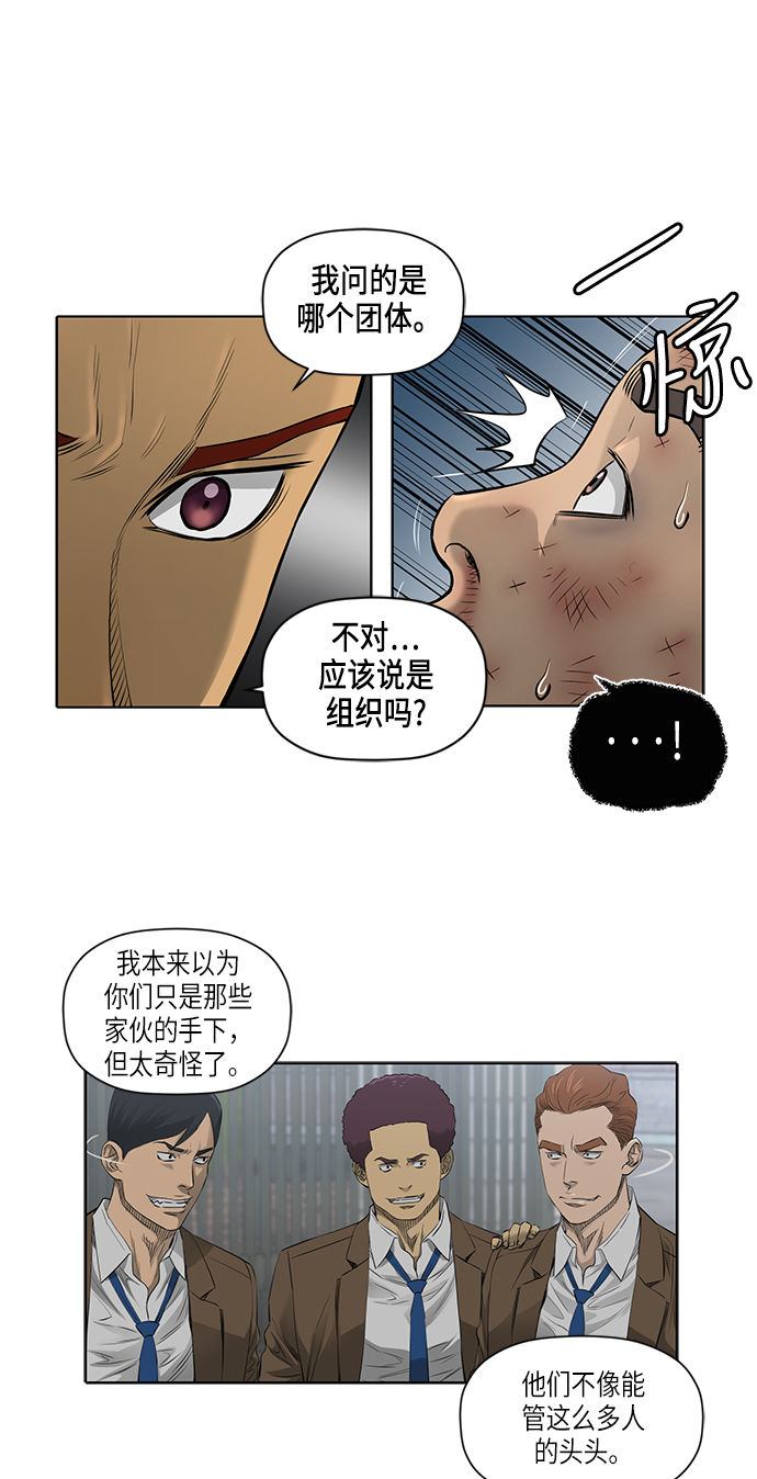 [第2季] 第5话5
