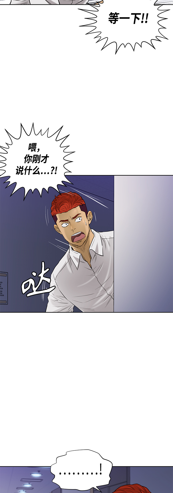 [第2季] 第65话44