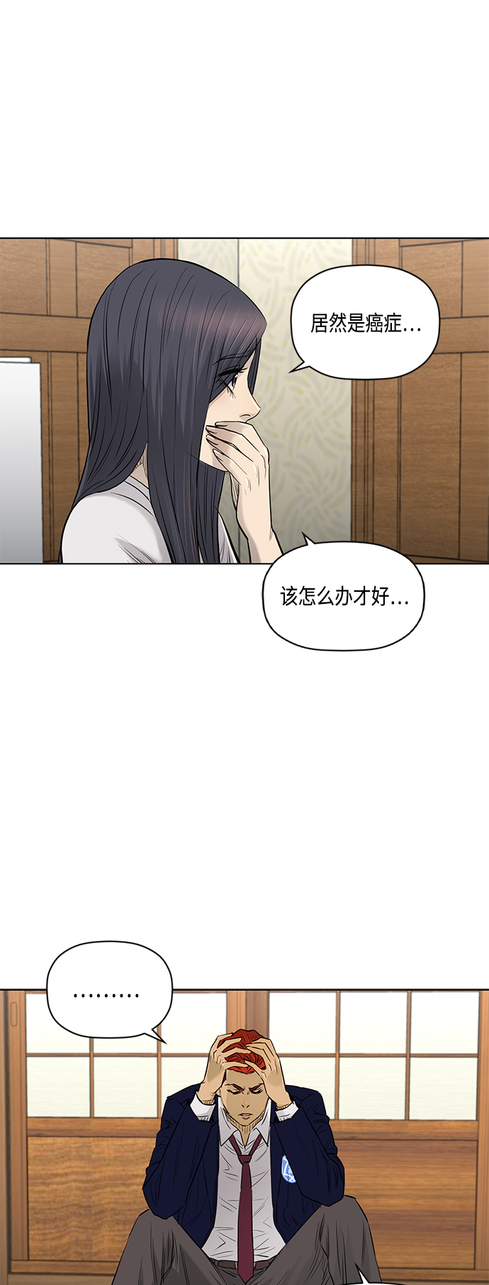 [第2季] 第65话8