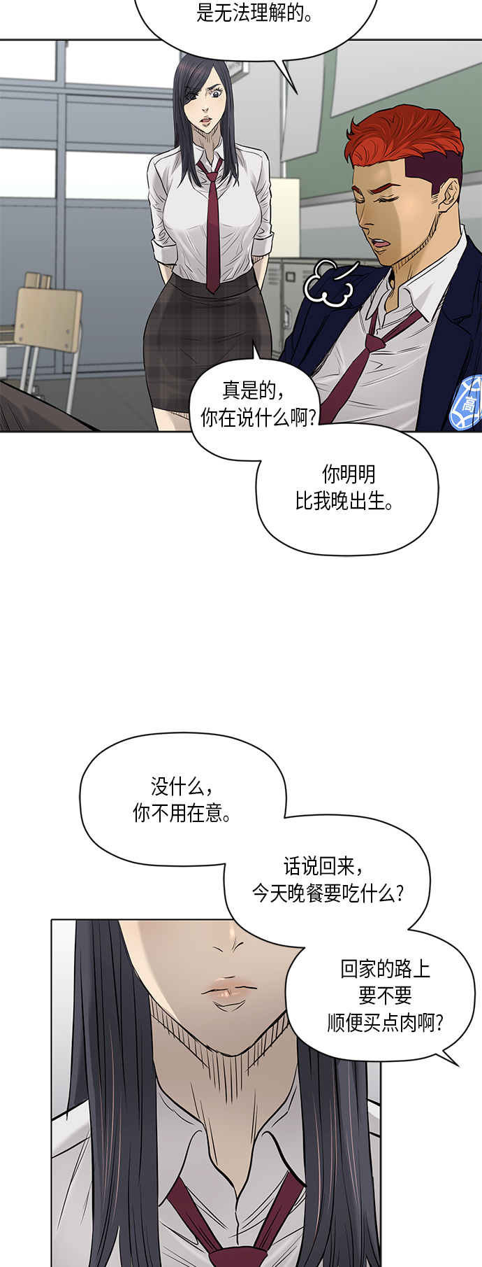 [第2季] 第64话5