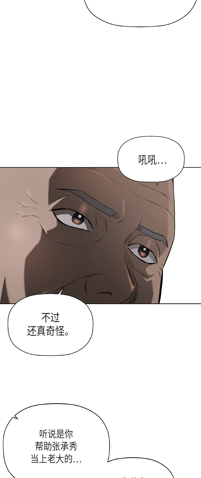 [第2季] 第76话38