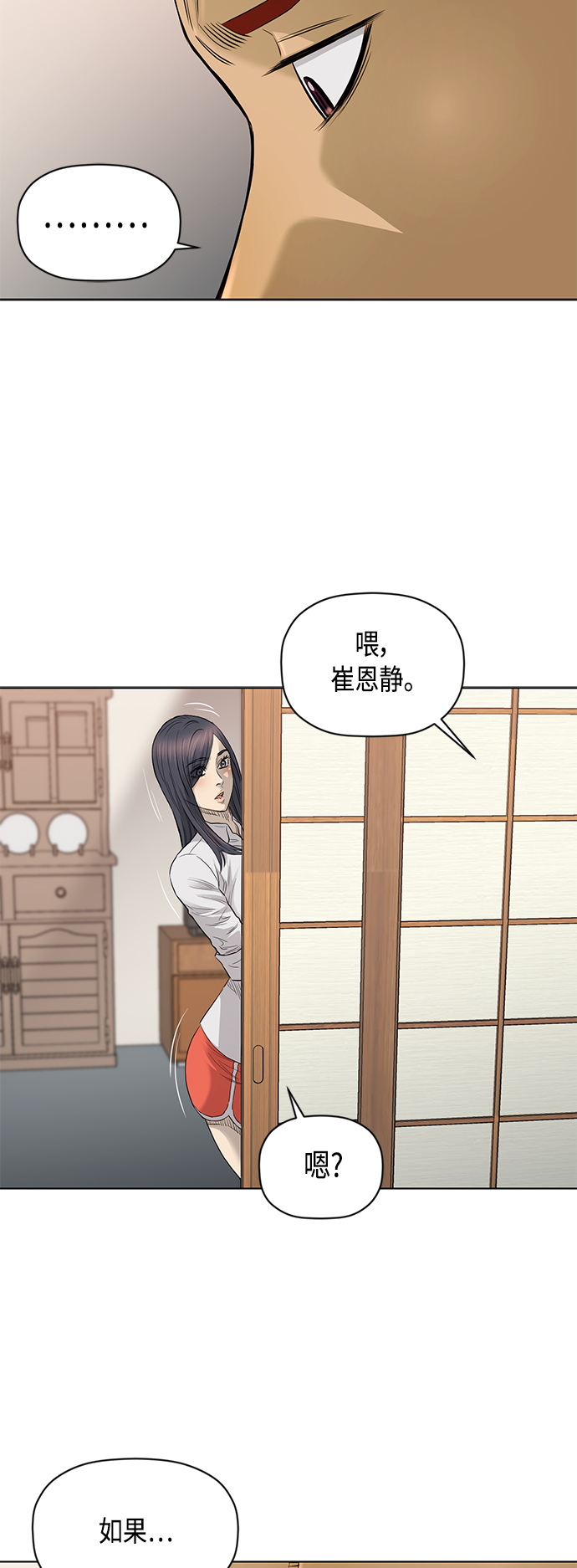 [第2季] 第53话3