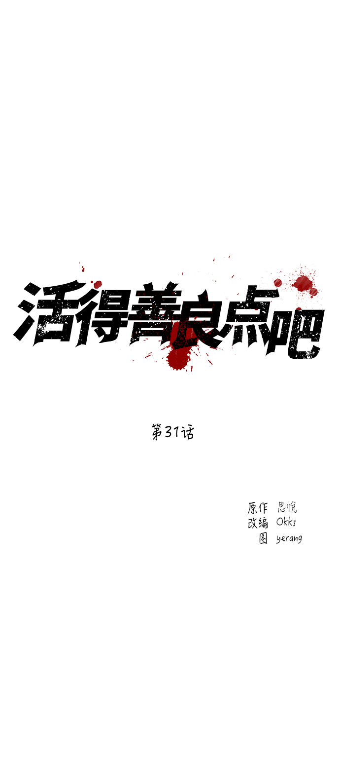 第31话2