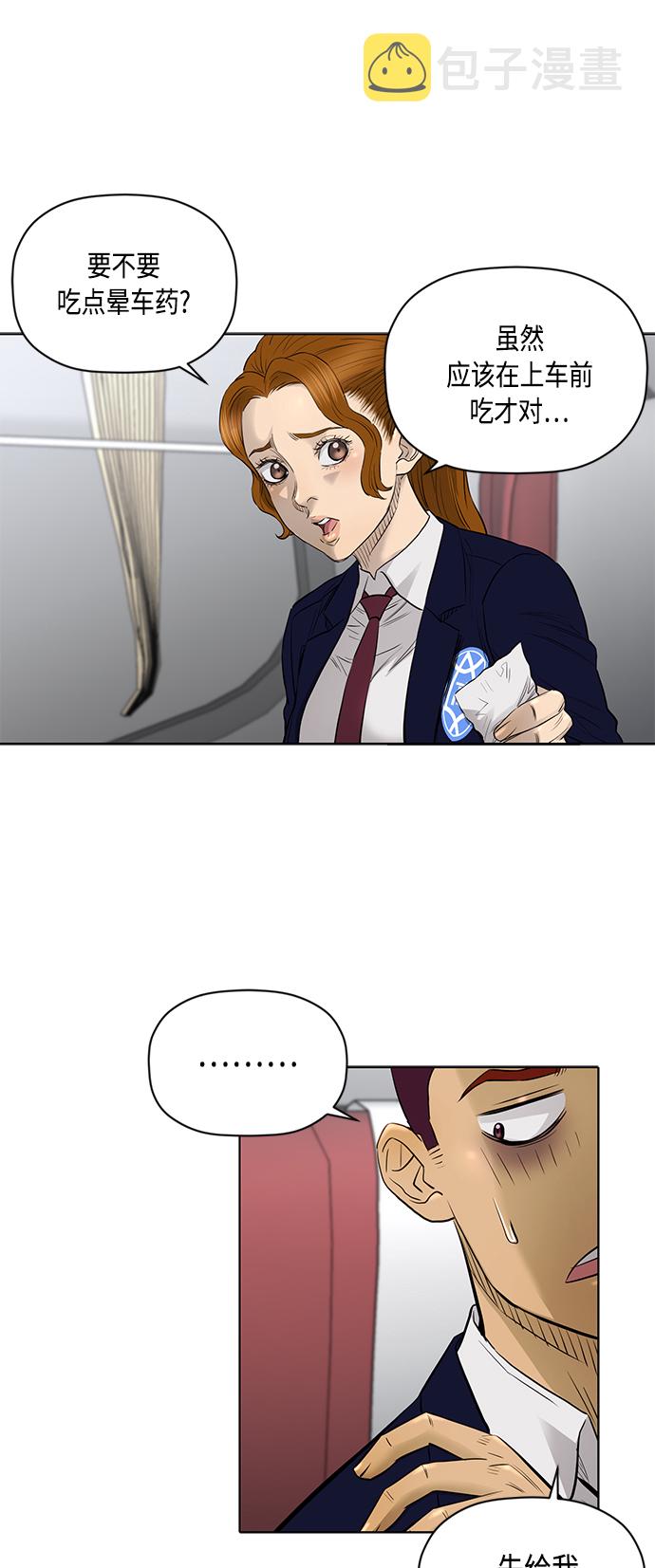 [第2季] 第56话8