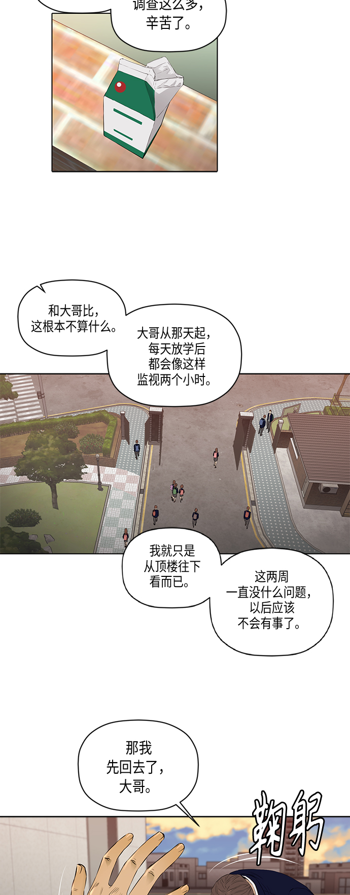 [第2季] 第29话9