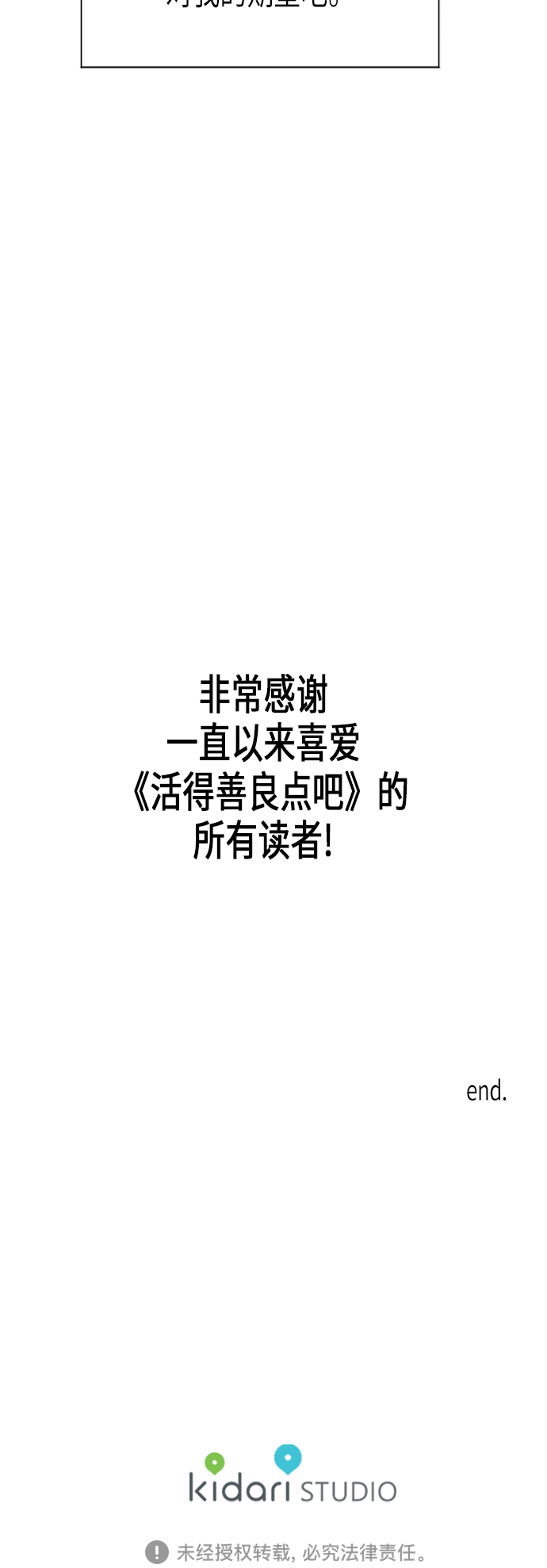 [第2季] 最终话65