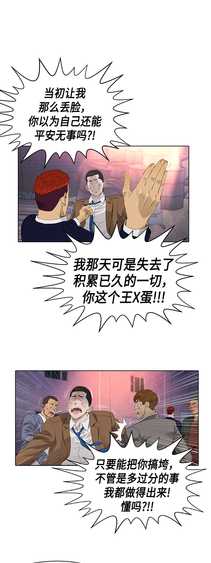 [第2季] 第44话37