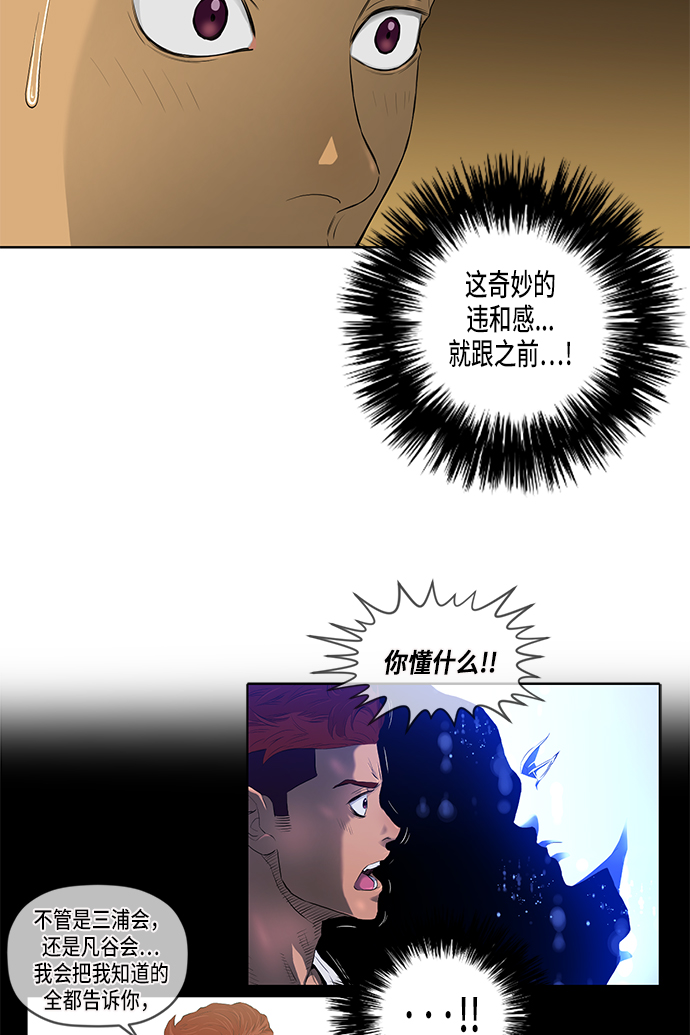 第36话5
