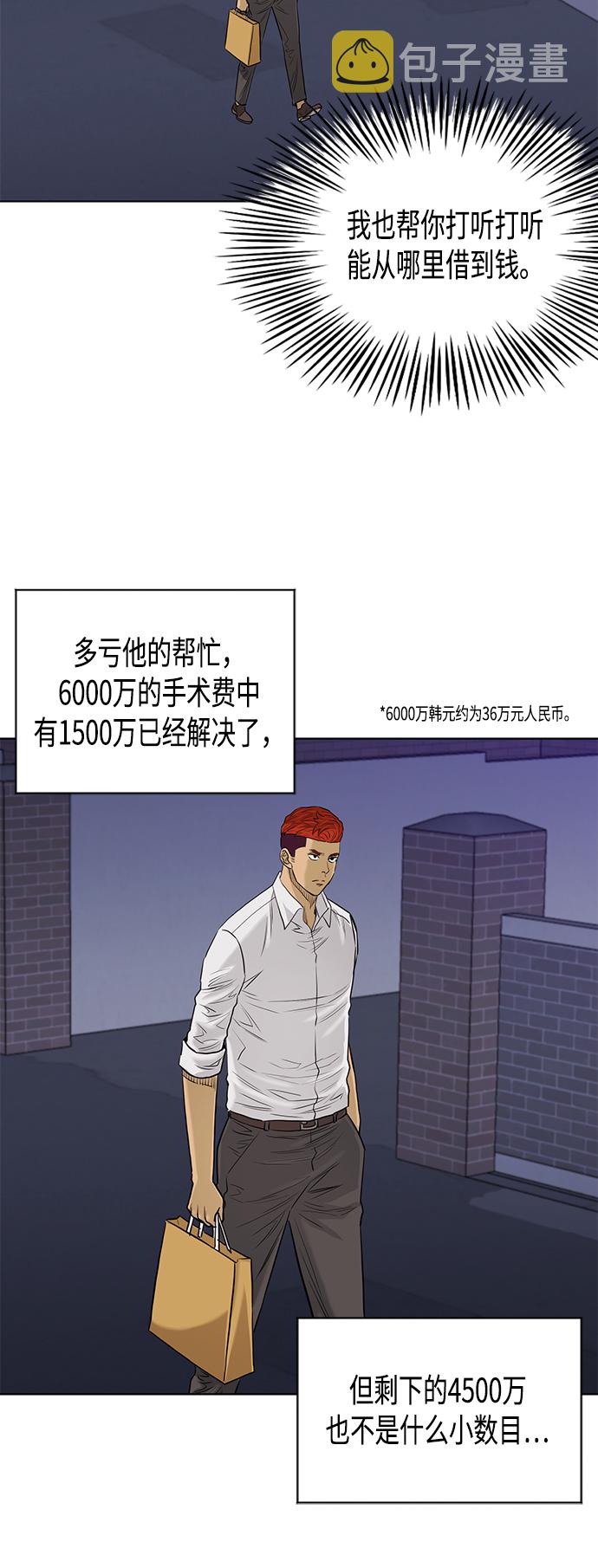 [第2季] 第66话16