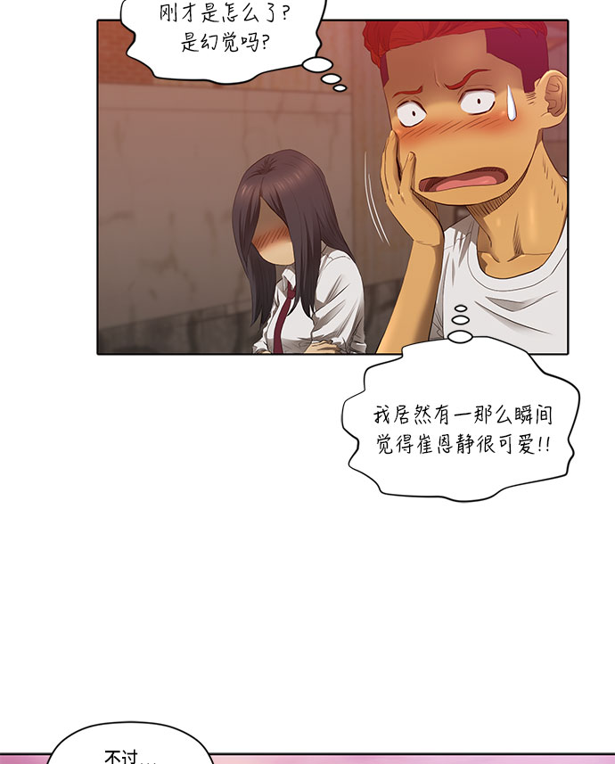 第30话32