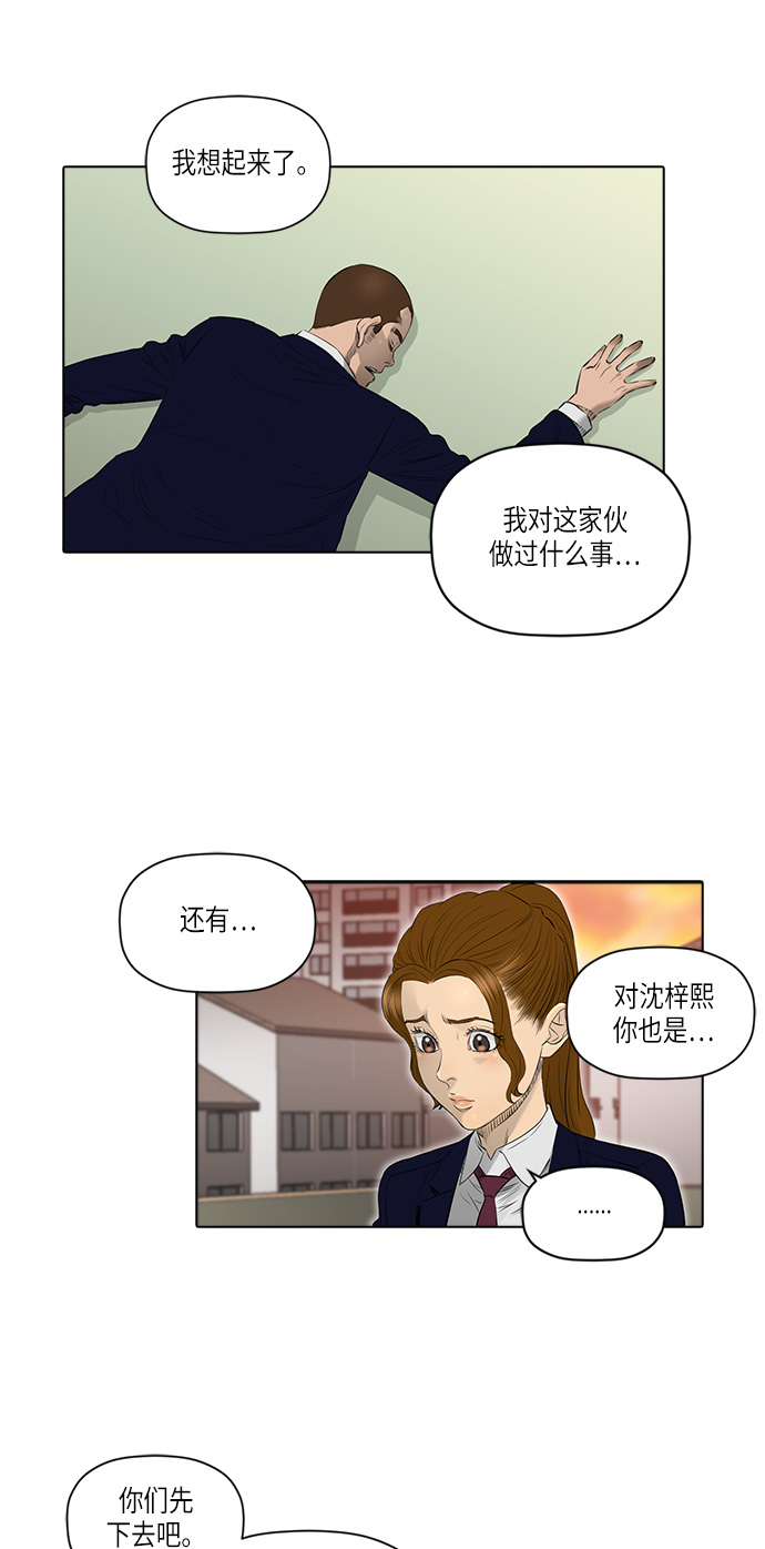 [第2季] 第13话34