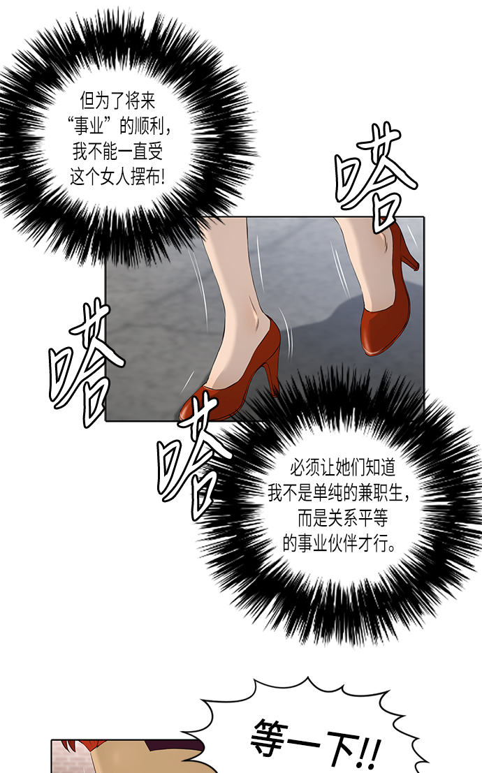 [第2季] 第17话33