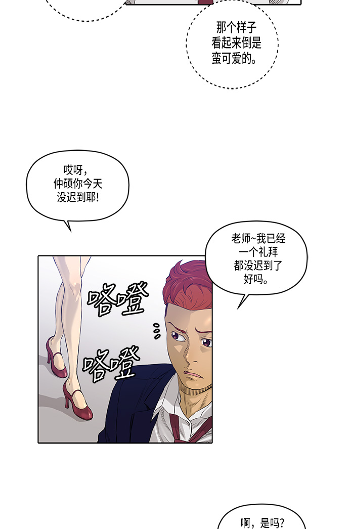 第23话8