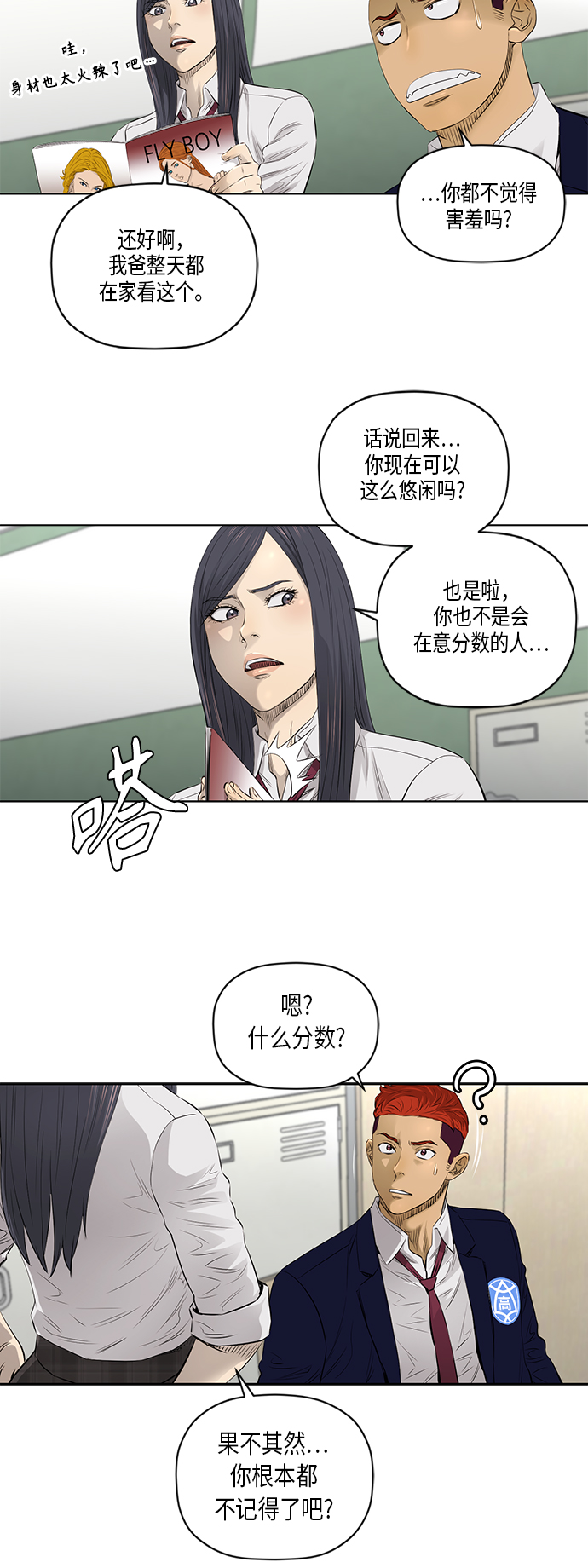 [第2季] 第29话27