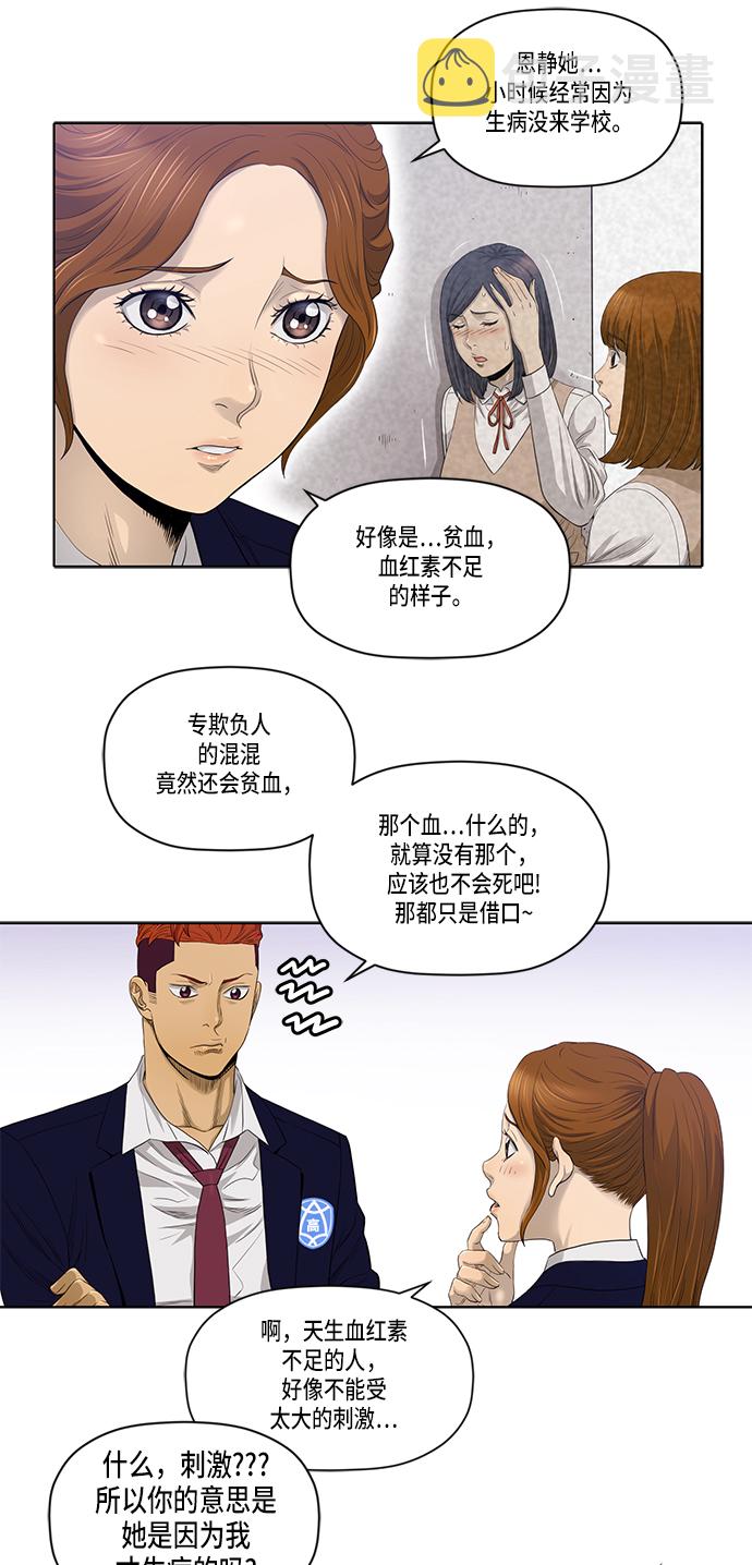 第19话7