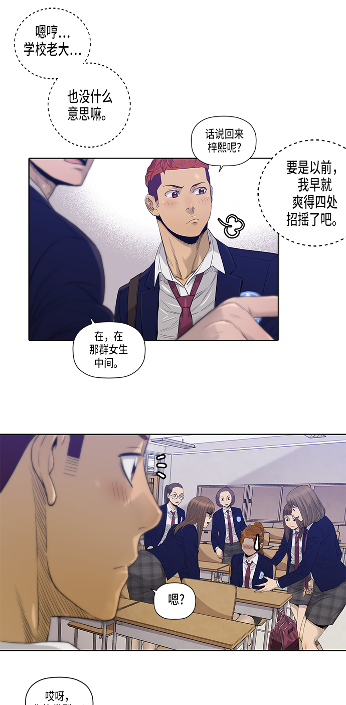 第17话10