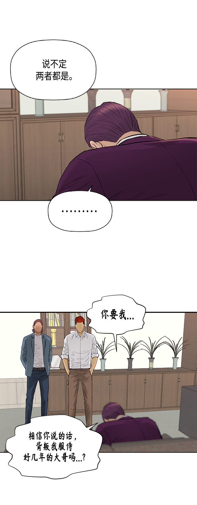 [第2季] 第52话7