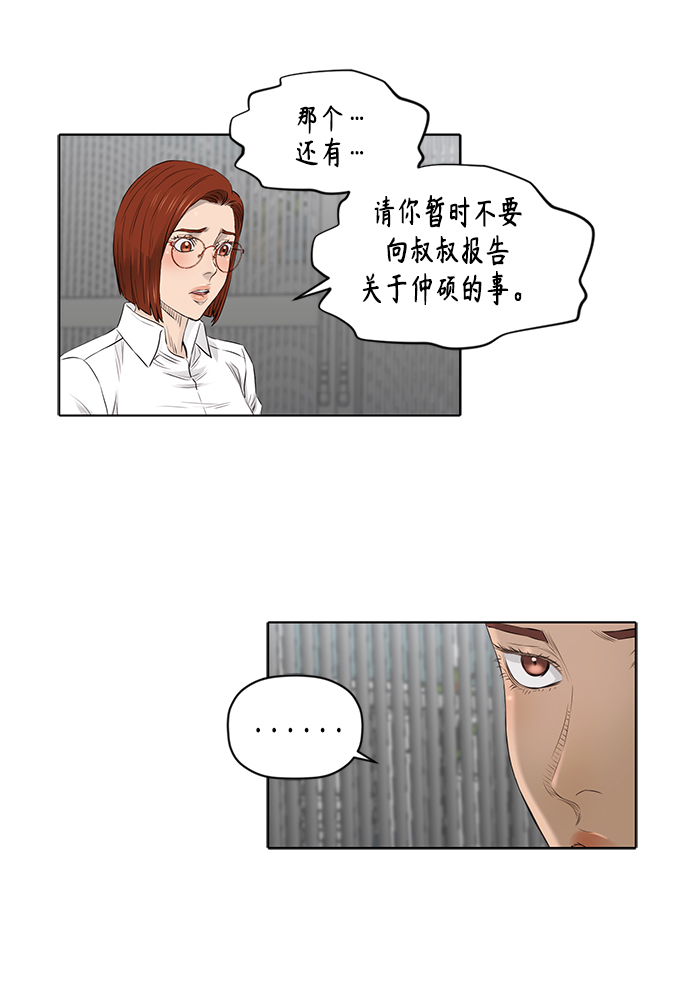 [第2季] 第17话45