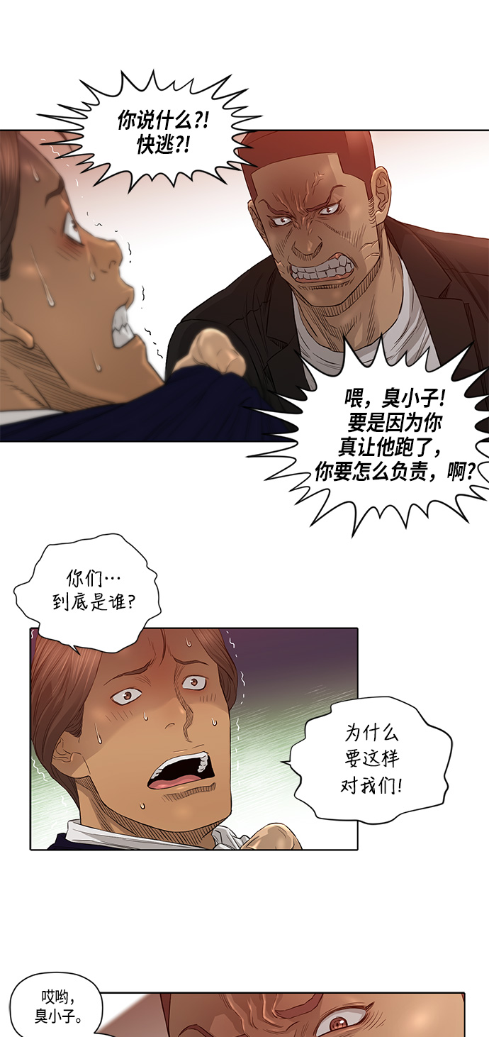 第24话7