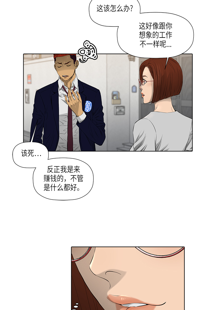 [第2季] 第10话15