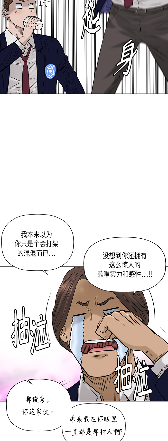 [第2季] 第61话17