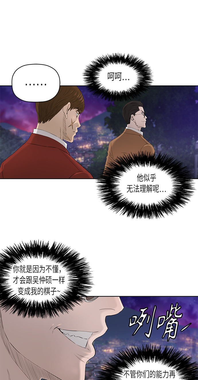 [第2季] 第23话33