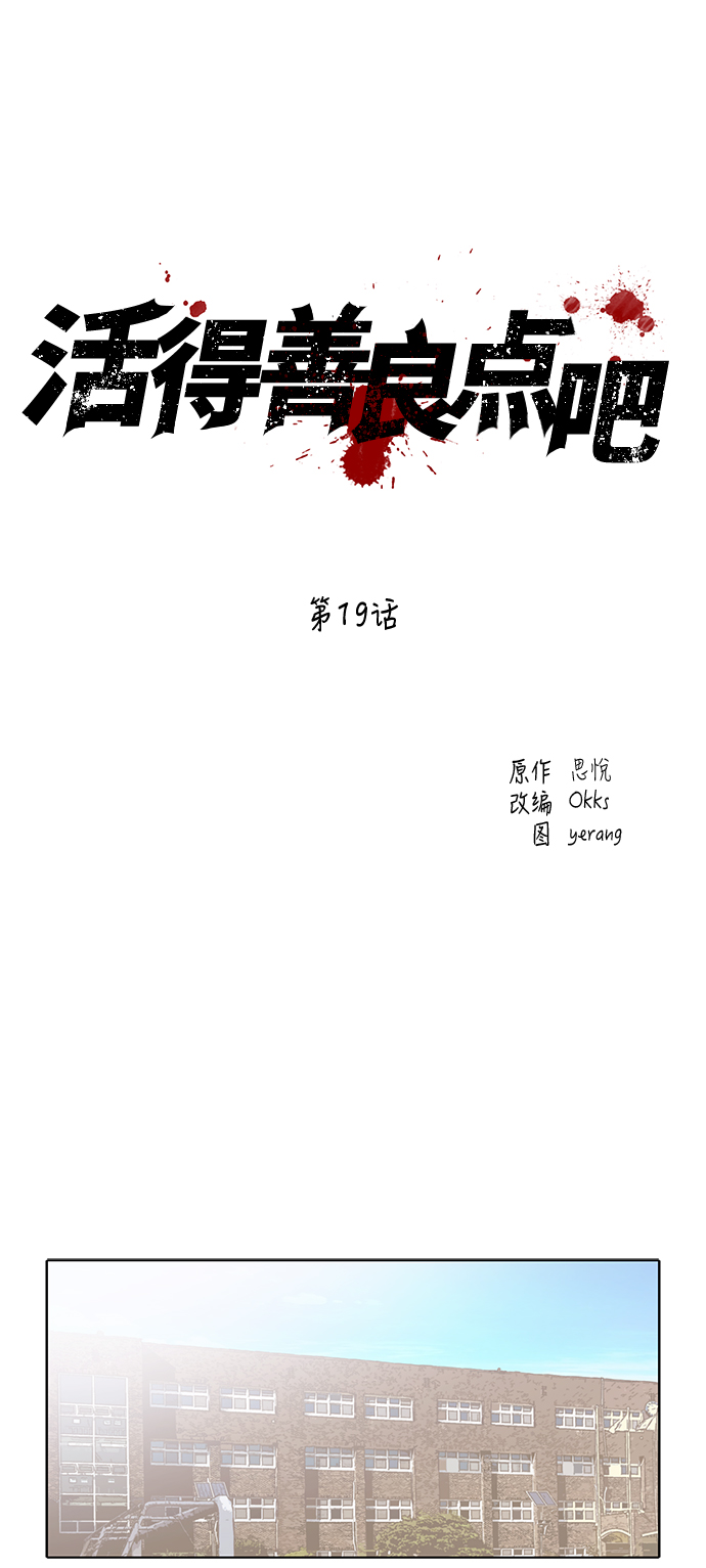 第19话1