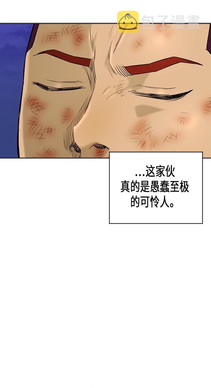 [第2季] 第68话44