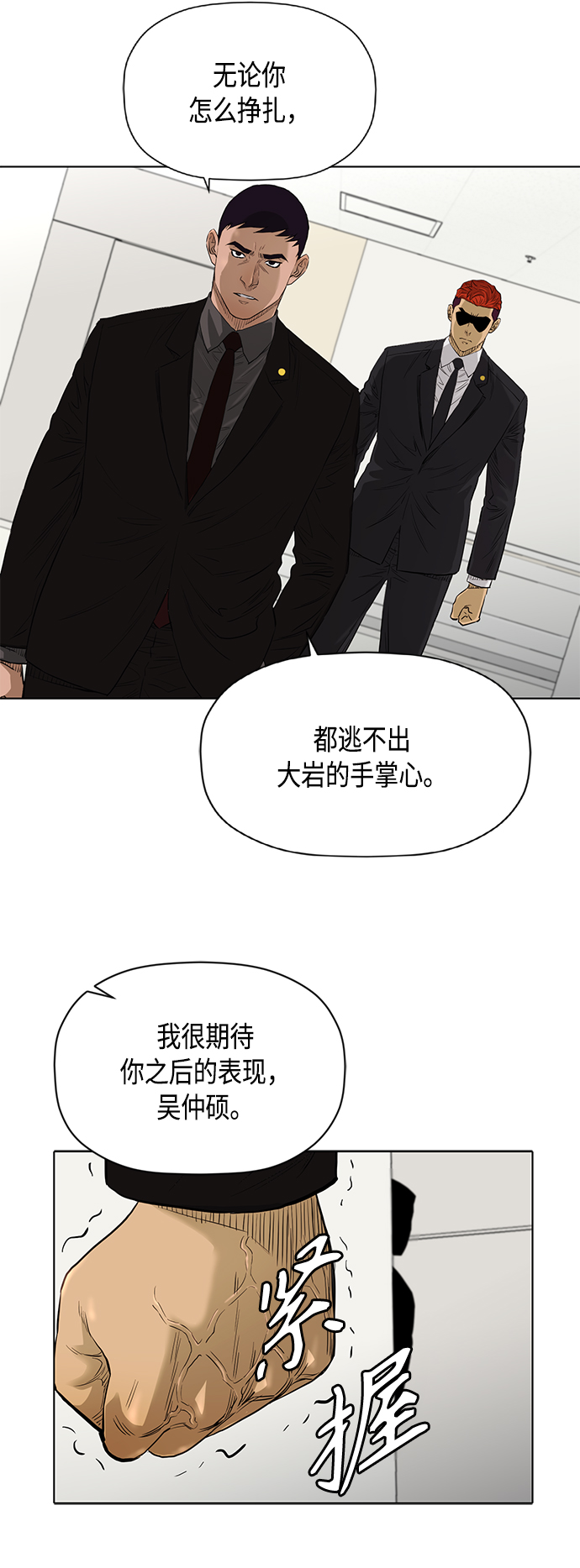 [第2季] 第77话14