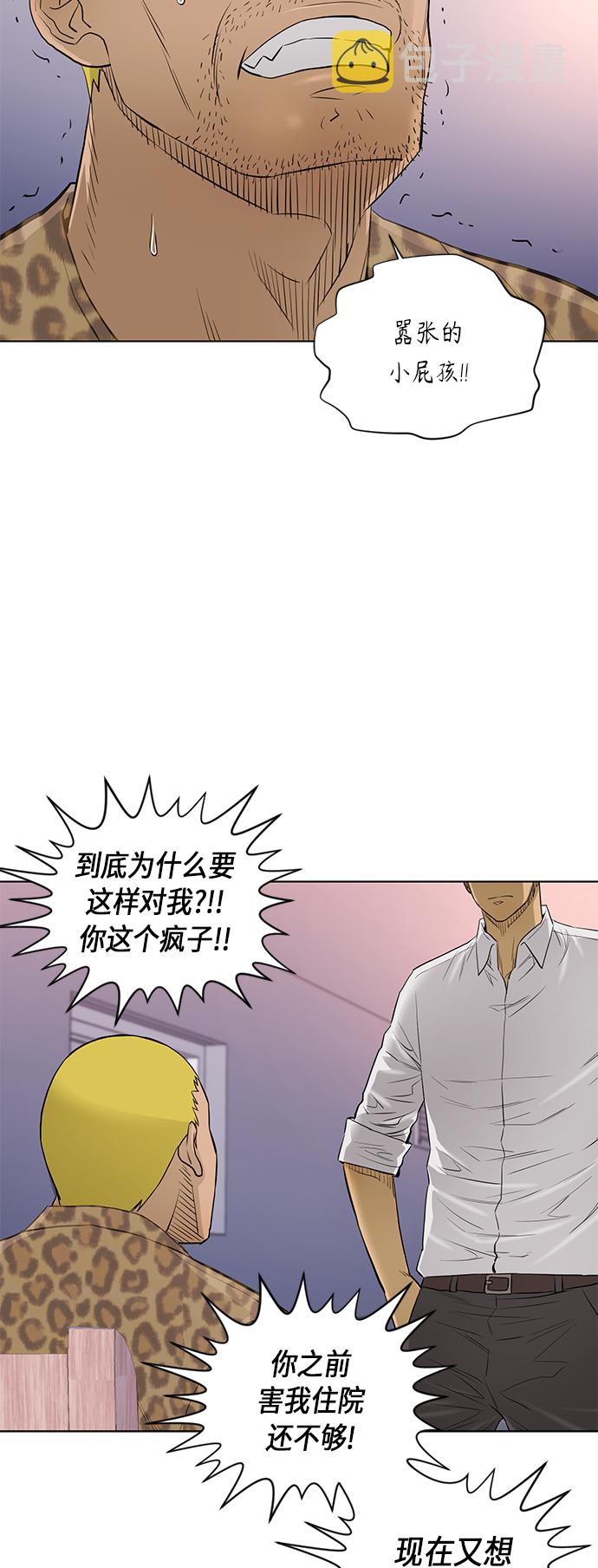 [第2季] 第54话4