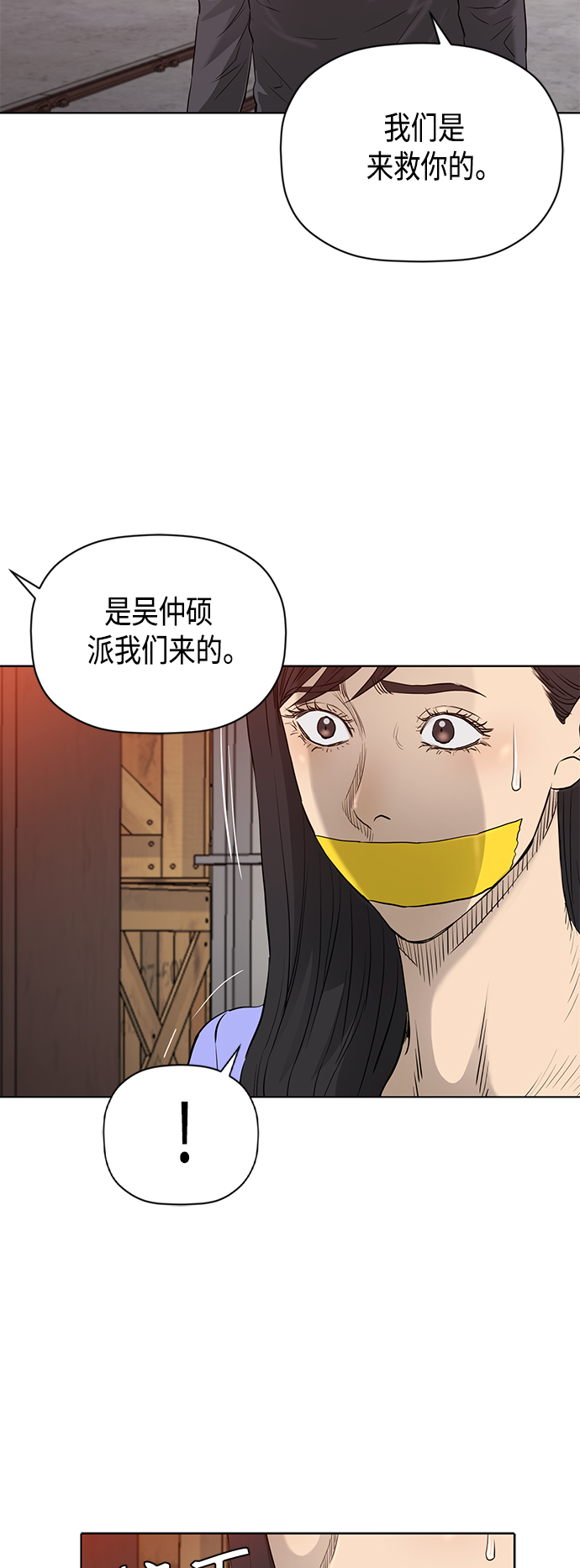[第2季] 第83话25