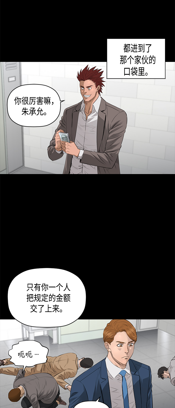 [第2季] 第39话11