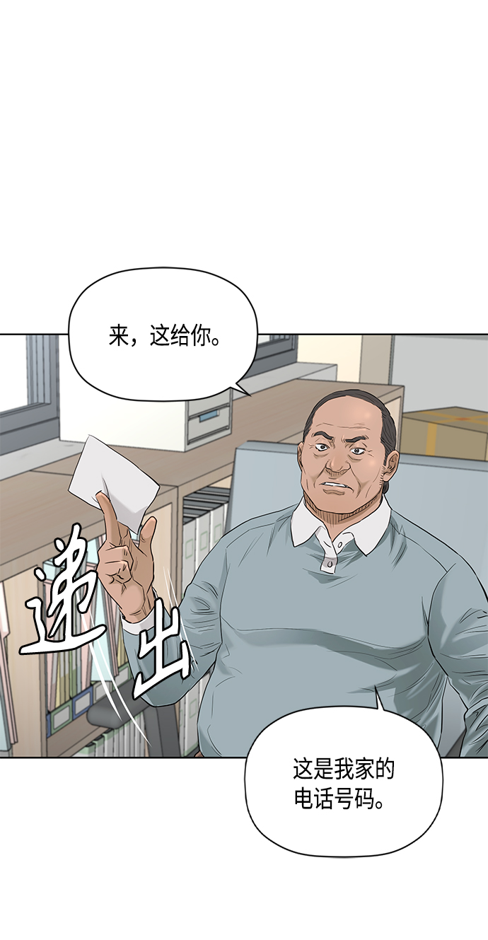 [第2季] 第69话58