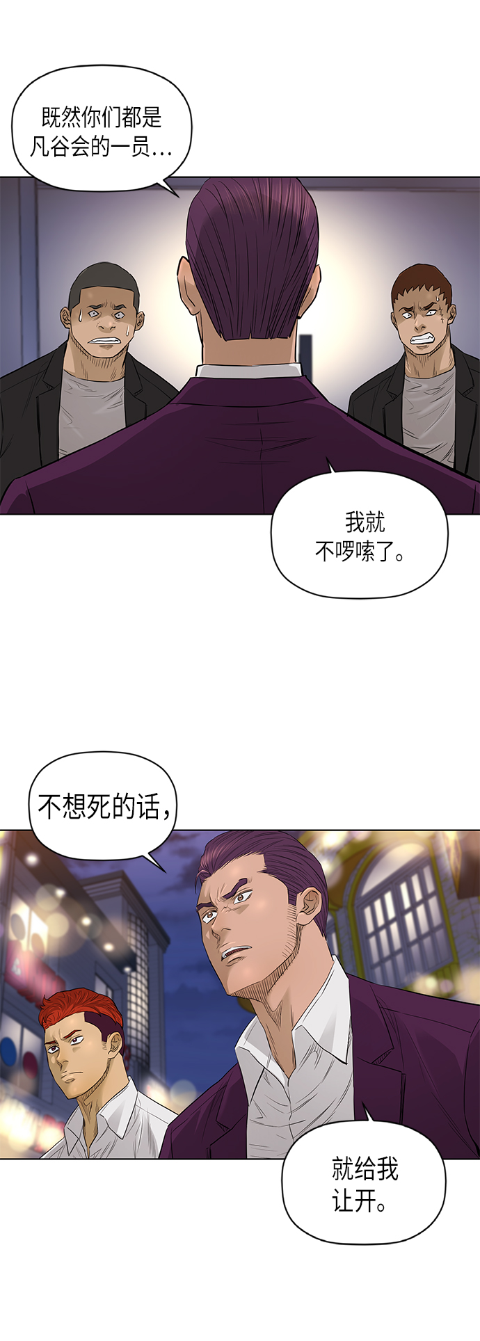 [第2季] 第55话24