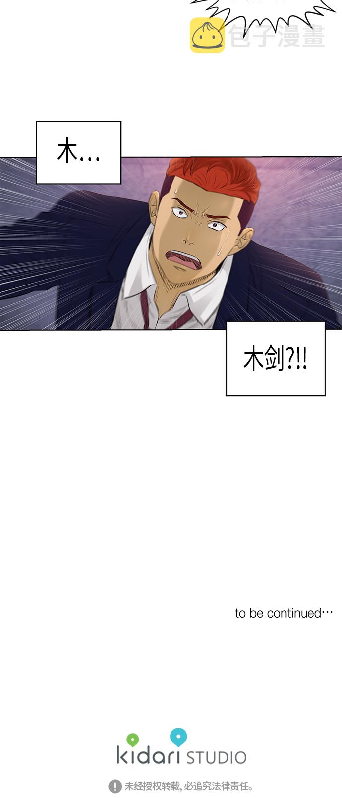 [第2季] 第34话34