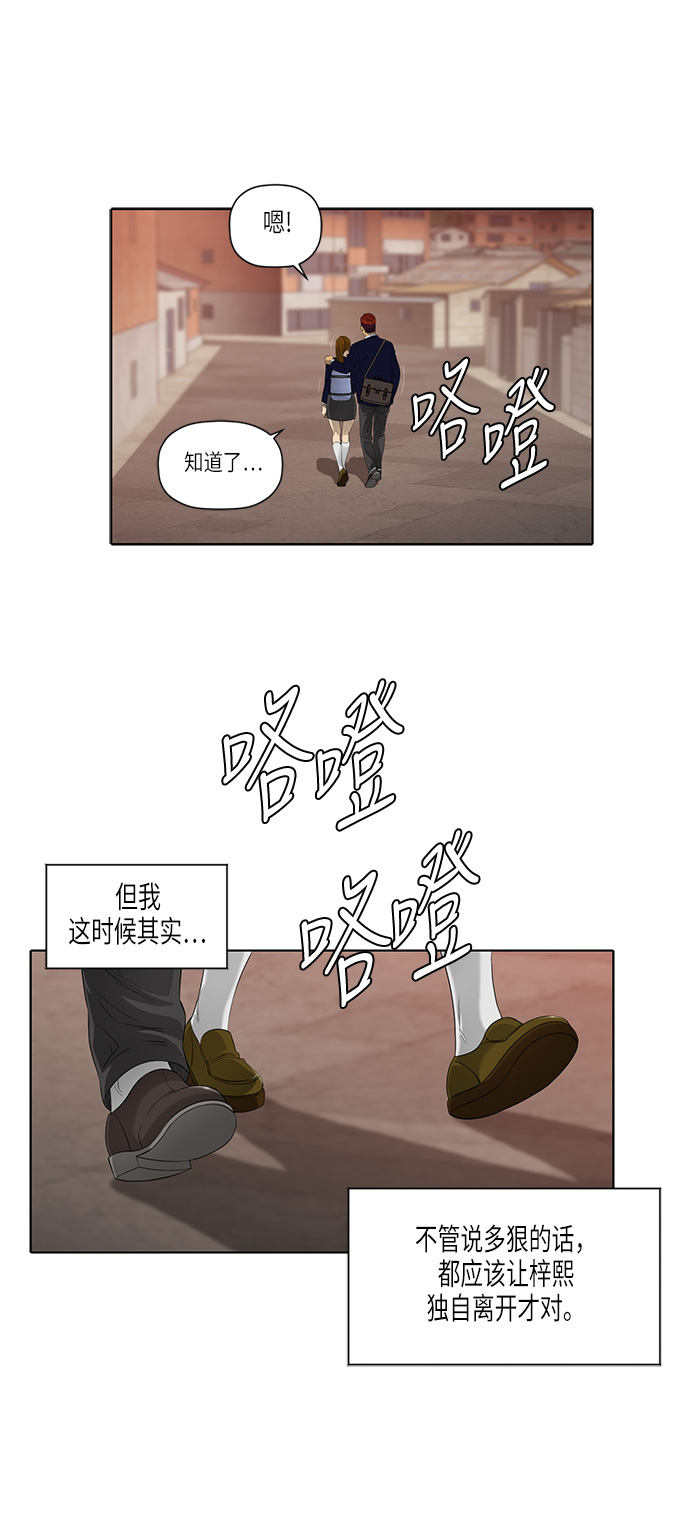 第47话7