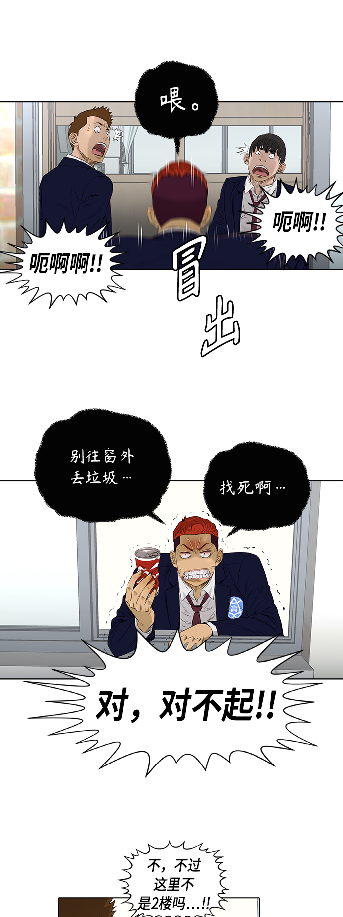 [第2季] 第33话26
