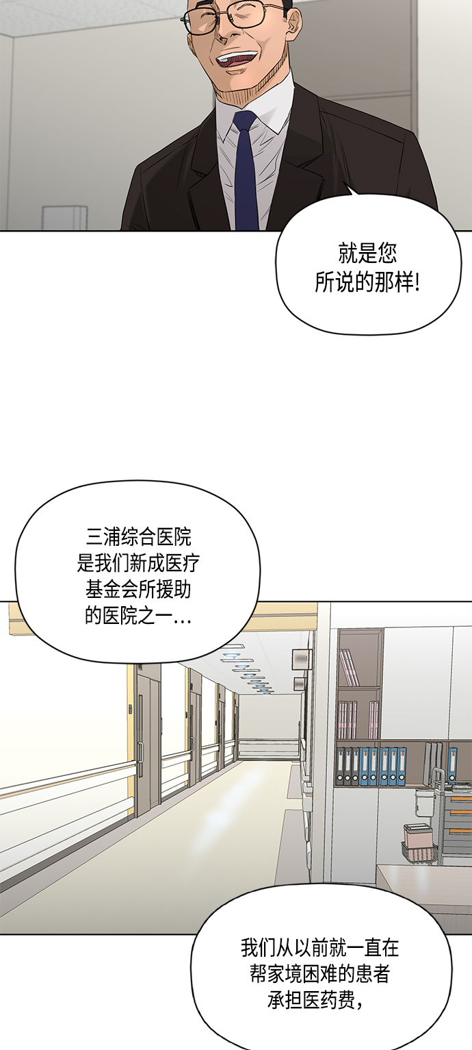 [第2季] 第69话3