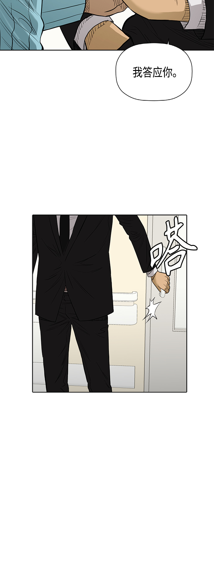 [第2季] 第77话10