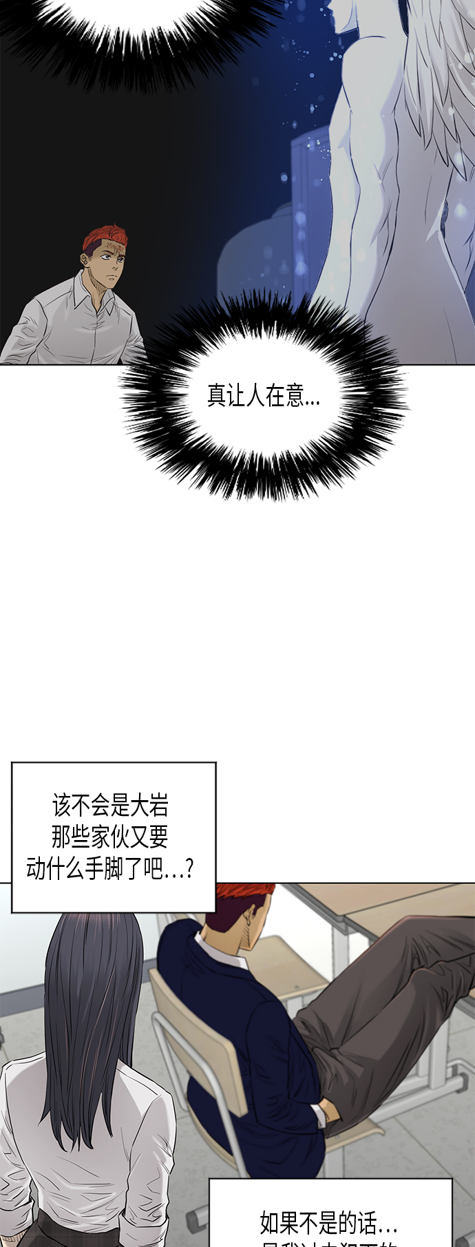 [第2季] 第64话3