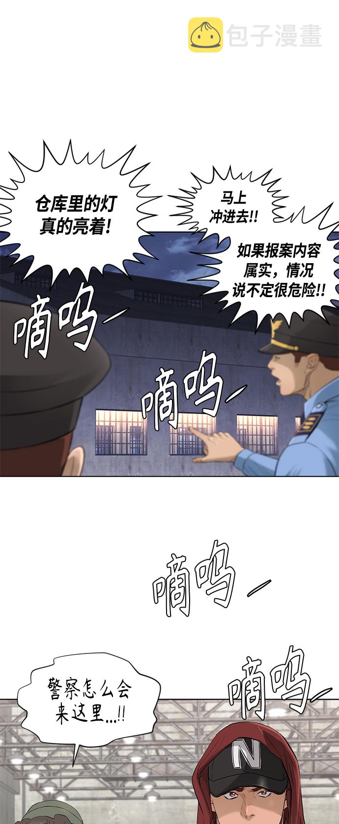 [第2季] 第46话8