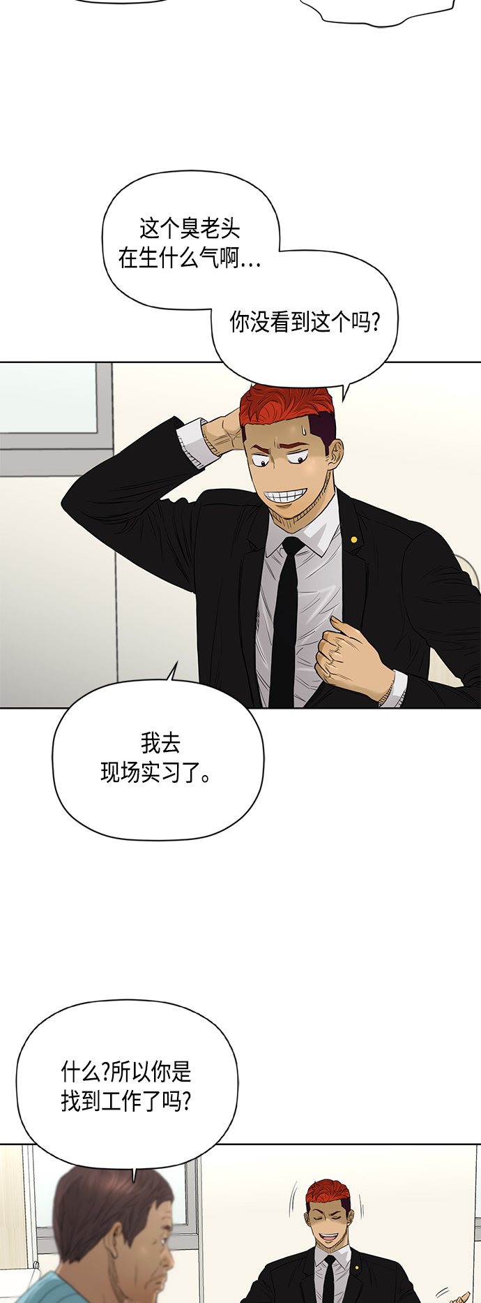 [第2季] 第77话2