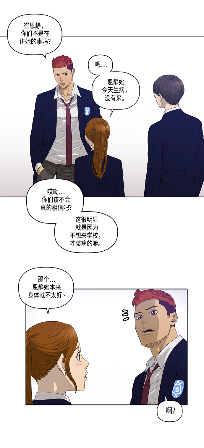 第19话6