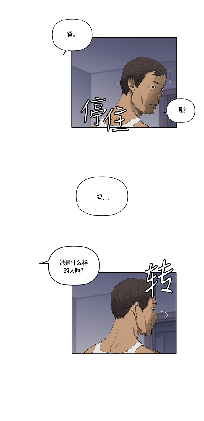 第36话45