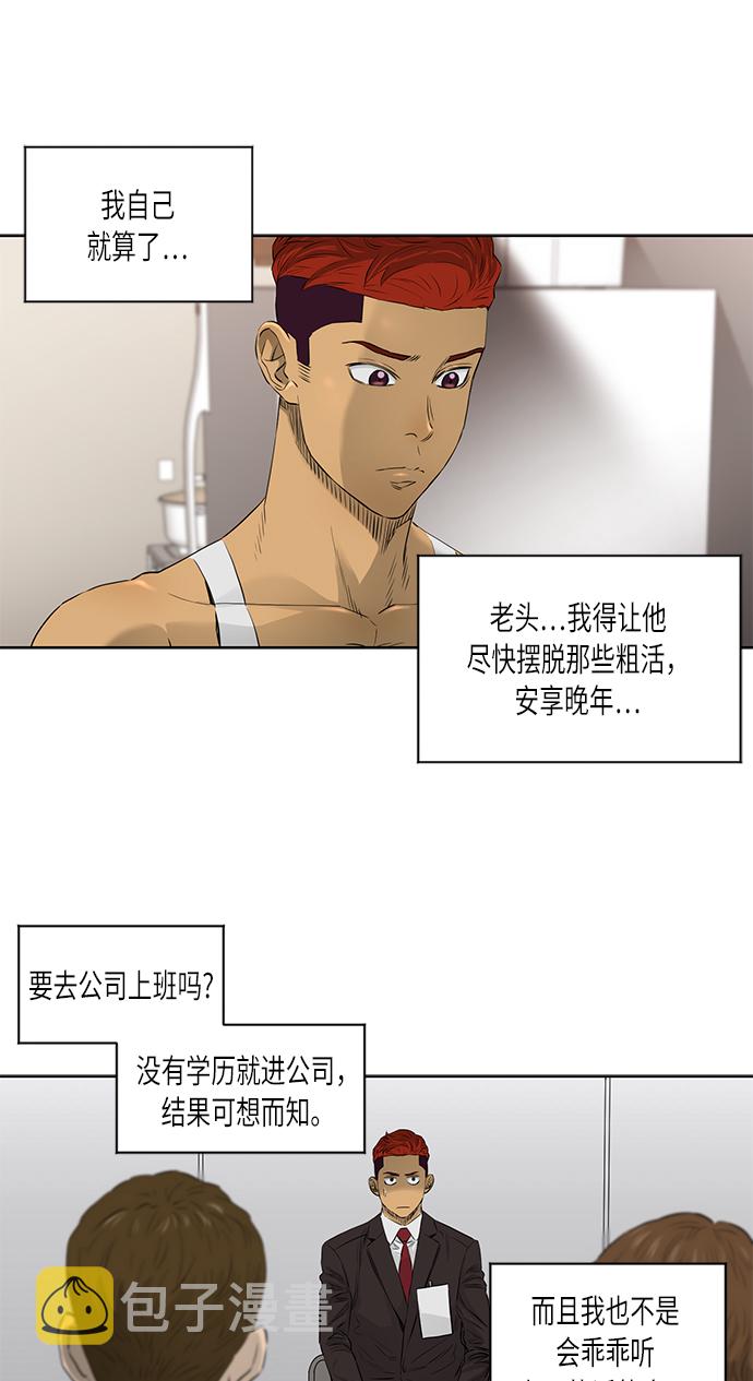 [第2季] 第16话5